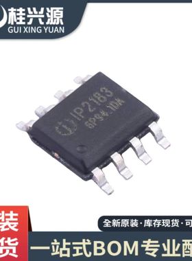 5个 全新原装  IP2183 自动识别QC3.0 快充充电协议芯片 贴片SOP8