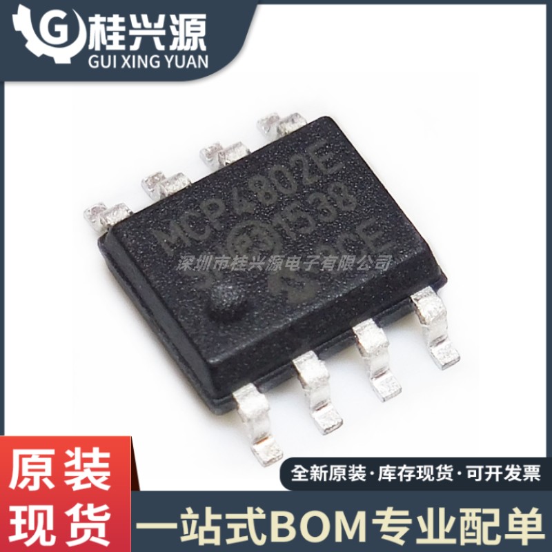 全新 MCP4802-E/SN MCP4802E 封装SOP-8 8位数模转换器芯片