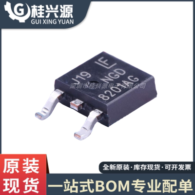 全新NGD8201ANT4G 8201AG 贴片SOT-252 440V 20A IGBT晶体管