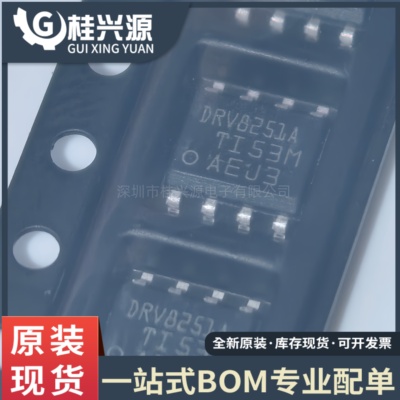 原装正品  DRV8251ADDAR   DRV8251A 电机驱动芯片 SOP8