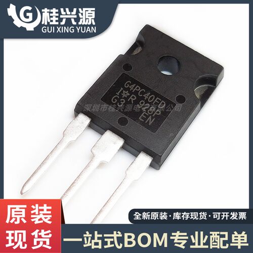 原装正品 G4PC40FD IRG4PC40FD 封装TO-247 专业配单