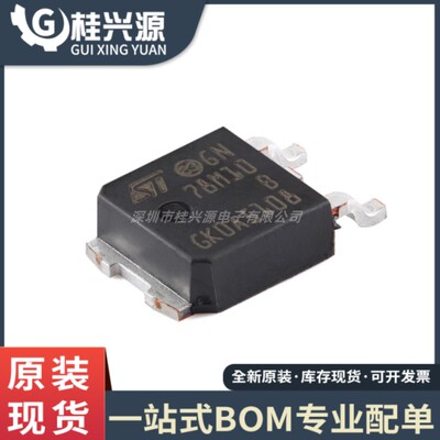 全新原装 L78M10ABDT-TR TO-252 精密500mA稳压器芯片