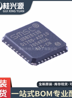 全新原装 USB2513B-AEZC-TR 封装QFN36 USB接口芯片IC 专业配单
