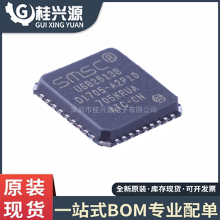 全新原装 USB2513B-AEZC-TR 封装QFN36 USB接口芯片IC 专业配单