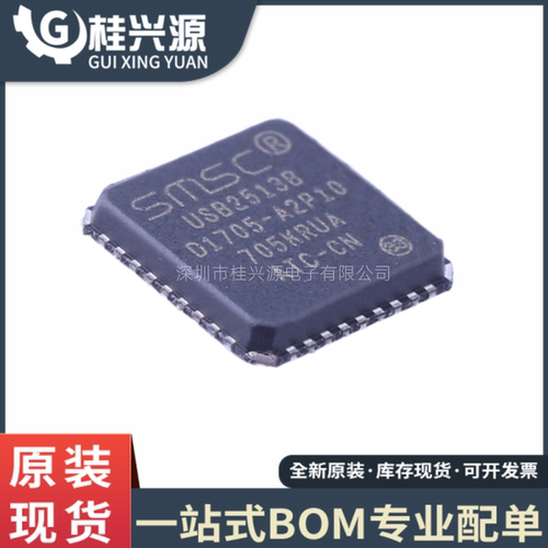 全新USB2513B-AEZC-TRQFN36