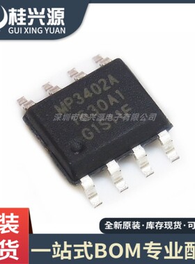 原装正品 MP3402A 封装SOP8 同步升压 充电移动电源管理芯片