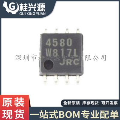 全新进口 NJM4580M-TE1 4580 封装SOP-8  双运放芯片