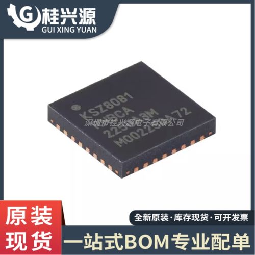 全新原装  KSZ8081RNBCA 封装QFN-32 以太网物理层收发器芯片