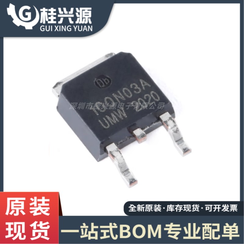 全新 100N03A TO-252 30V/90A N沟道 MOS(场效应管)芯片