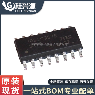 全新原装 IRS20957STRPBF IRS20957S 20955 SOP16数字音频驱动IC