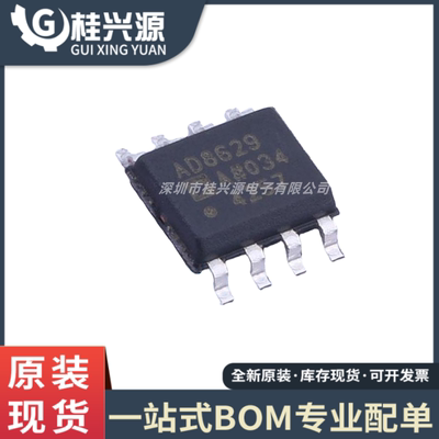 全新原装  AD8629ARZ 封装SOP-8 AD8629 双运算放大器IC芯片