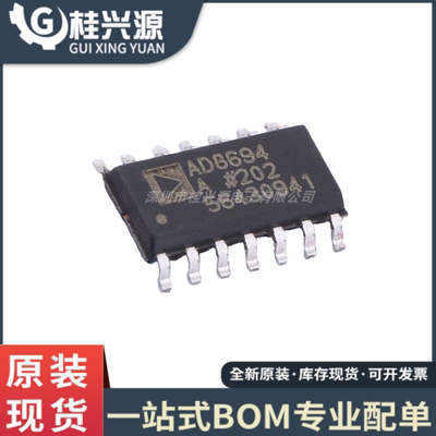 全新原装 AD8694ARZ 封装SOP14 运算放大器芯片IC