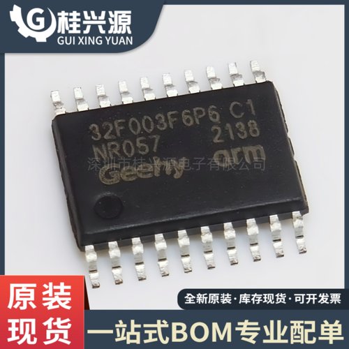 去  APM32F003F6P6 32 位 MCU TSSOP-20 单片机