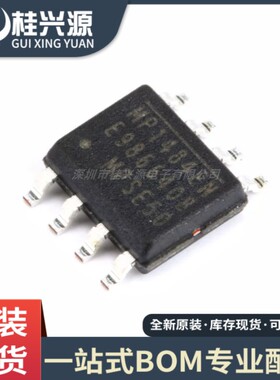 全新原装 MP1484EN-LF-Z 封装SOP-8 DC-DC芯片IC