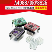 Stepper Driver 步进电机驱动器 Reprap A4988 DRV8825