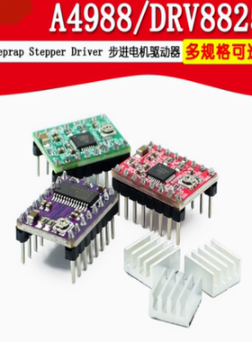 Reprap Stepper Driver 步进电机驱动器 A4988/DRV8825