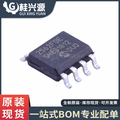 全新原装 MCP2562FD-E/SN 封装SOP8 收发器CAN 驱动转换芯片