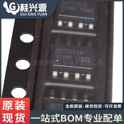 全新原装 BIT3252A  BIT3252 封装SOP8  电源芯片IC
