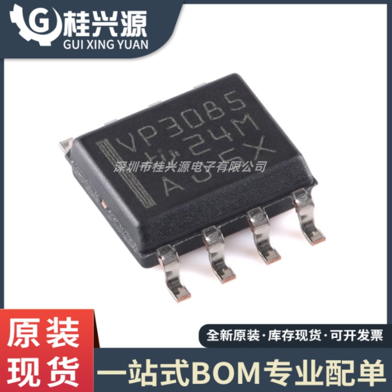 全新 SN65HVD3085EDR SN65HVD3085 SOIC-8 半双工 RS-485收发器