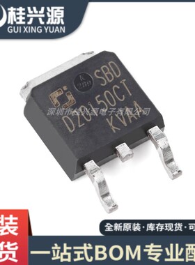 全新原装 SBDD20150CT TO-252-2L 150V 20A 肖特基二极管