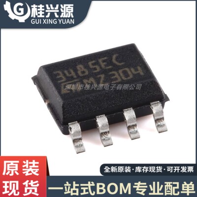 全新原装  ST3485ECDR 丝印3485EC 贴片SOP-8 接口驱动器芯片