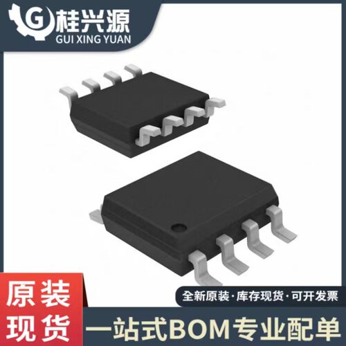 IP6536 SOP8 降压2.4A/3.1A车充移动电源QC方案快充协议IC芯片