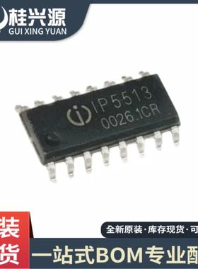 原装正品 IP5513_EN_LED IP5513 贴片SOP-16 内置MCU 充电仓芯片