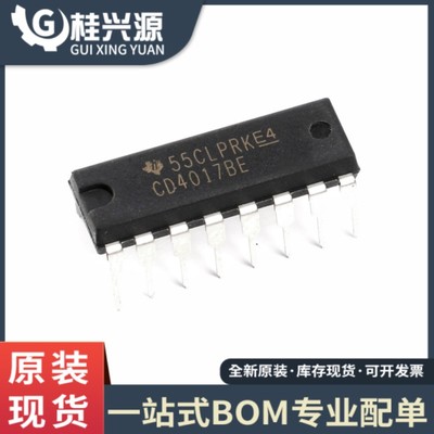 全新 CD4017BE 封装DIP-16 4000系列 CMOS逻辑器件芯片