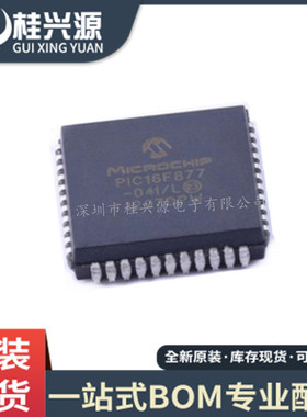 全新进口 PIC16F877-04I/L 封装 PLCC-44 8位微控制器 芯片  量大