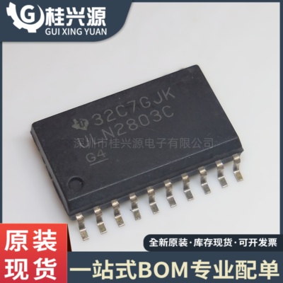 全新 ULN2803CDWR 封装SOP20 8通道达林顿阵列芯片