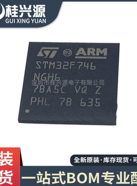 全新进口 STM32F746NGH6 封装TFBGA216 微控制器芯片 量大价优