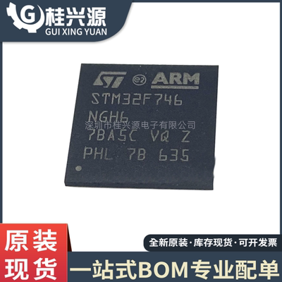 全新STM32F746NGH6TFBGA216