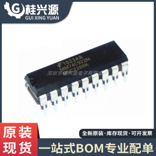 全新原装 MM74C922N 74C922N 74C922 多路复用器芯片ic 直插DIP18