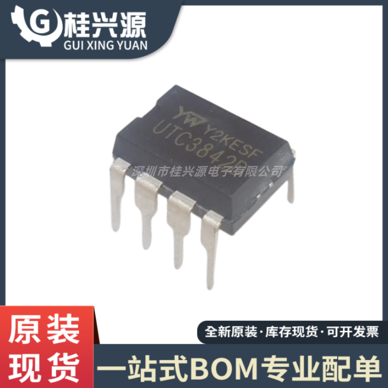 全新原装   UTC3842D UTC3842 直插 DIP8 液晶电源管理集成芯片IC