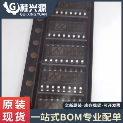 全新原装  NS4263 封装SOP16  音频功放芯片IC