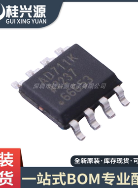 AD548KRZ 586KR 587ARZ 597AR 648JRZ 705 707JR 711 712 SOP-8