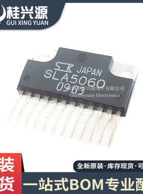全新原装 SLA5060  封装ZIP-12  晶体管   量大价优