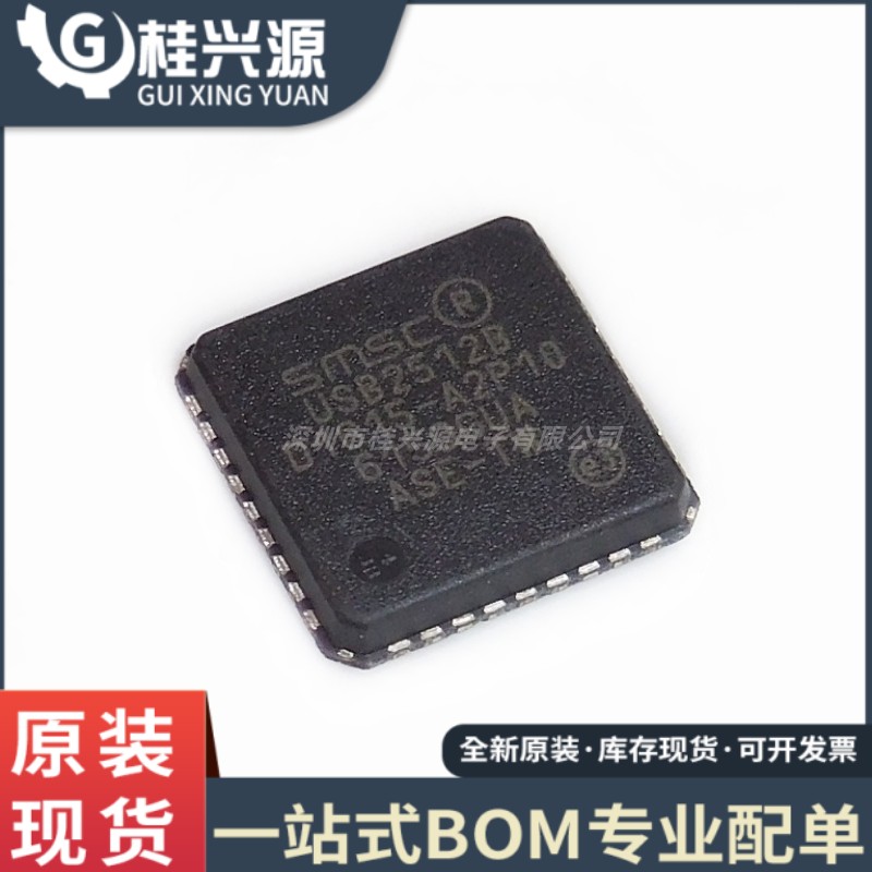 全新进口 USB2512B-AEZG 丝印USB2512B 封装 QFN36  量大价优