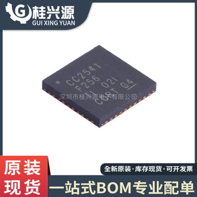 全新  CC2541F256RHAR 封装QFN-40 无线射频收发芯片IC  专业配单