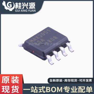 全新 MAX3051ESA+T 封装SOP-8 3.3V 1Mbps 低电流 CAN收发器芯片