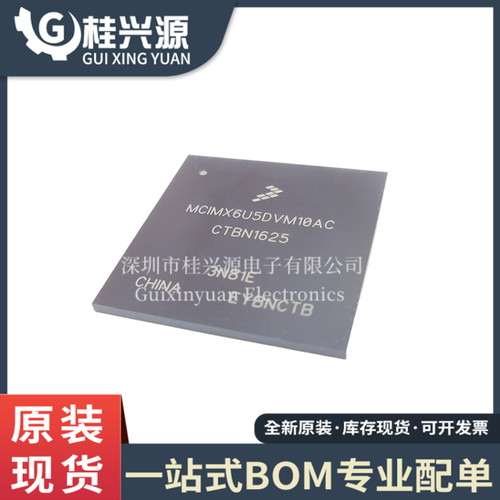 全新原装 MCIMX6U5DVM10AC 封装FCPBGA624 处理器芯片