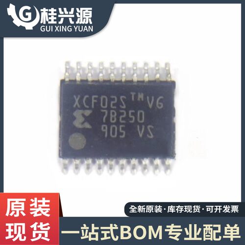 全新原装 XCF02S XCF02SVOG20C 封装TSSOP20