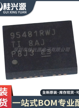 全新原装 CSD95481RWJ 丝印95481RWJ 贴片VSON-41