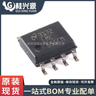 全新原装  LMC555CMX/NOPB 封装SOIC-8 555计时器芯片