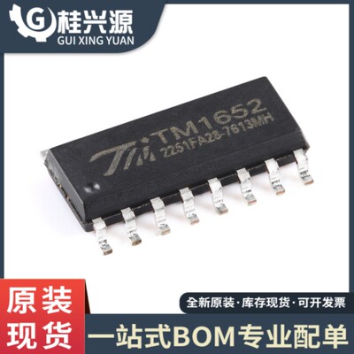 全新 TM1652 封装SOP-16 LED(发光二极管/数码管/点阵屏)驱动控制