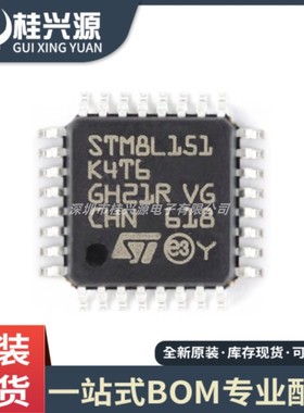 全新原装 STM8L151K4T6 LQFP-32 16MHz/16KB闪存/8位微控制器-MCU
