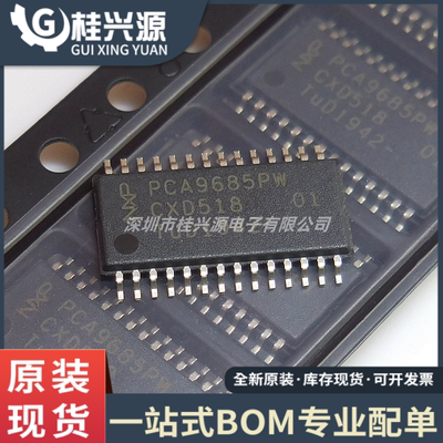 全新 PCA9685 PCA9685PW 贴片TSSOP-28 LED显示驱动器芯片IC