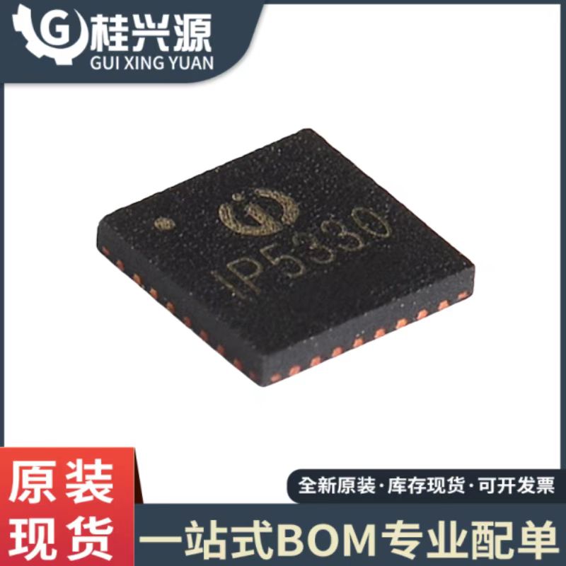 原装正品 IP5330 TYPE-C移动电源5V 3A数码管方案SOC芯片 QFN32