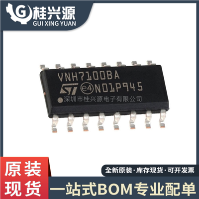 全新VNH7100BASTRSOP-16