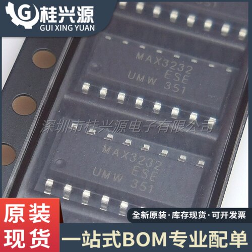 全新原装 MAX3232  MAX3232ESE SOIC-16 芯片 RS232 收发器IC